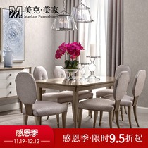 Meike Meijia American dining table and chair romantic Star City solid wood table simple dining table dining table dining chair
