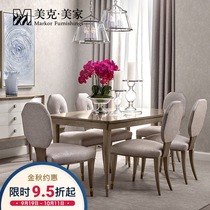 Meike Meijia American dining table and chair romantic Star City solid wood table simple dining table dining table dining chair