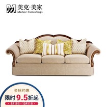 Meike Meijia Palaroli Living Room Fabric Sofa American Country Three Sofa 11M7559U312102