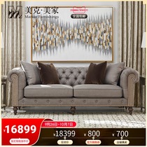 Meike Meijia Park Avenue American solid wood fabric three-person sofa modern simple light luxury sofa