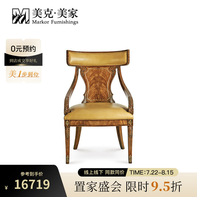 Meek Beauty Home Revival Images Peach Blossom Heart Wood Armchair American Solid Wood Chair 11B55016002A0101