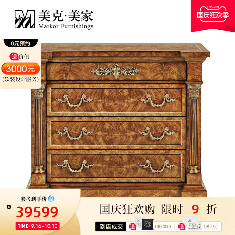 Meikemeijia Renaissance image bedside table American solid wood decal bedside table 11B5501503100101