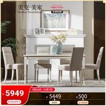 (New product) Meike Meijia Rhine Love Song Modern Simple Dining Table Light Luxury Restaurant Solid Wood Dining Table and Chair Combination