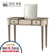 Meike Meijia Vienna simple dressing table storage makeup table French court cloth decoration chair sofa chair