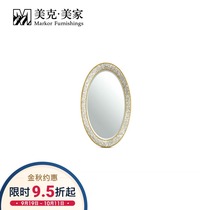 Meike Meijia Senna Light Vanity Mirror American Simple Modern Makeup Mirror Decorative Mirror BL10-5001-02