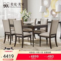 Meike Meijia City Symphony Modern Simple Dining Table American Solid Wood Table Soft Bag No Armrest Dining Chair Combination