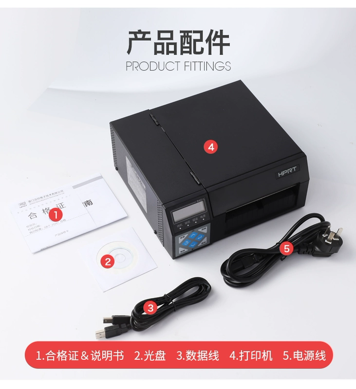 Máy in mã vạch đơn bề mặt điện tử Hanyin R42D / R42P Máy in nhãn đơn E-mail Bao Jingdong máy đơn trong máy in nhãn đơn tốc độ cao tốc độ cao Yuantong Shentong - Thiết bị mua / quét mã vạch