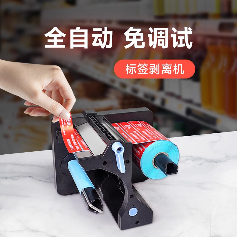 Printape X1 Fully Automatic Label Stripping Machine, Label Counting and Separation Machine, Self-Adhesive Label Separator, Takeout Seal Stripper, Food Safety Sealing Sticker Peeler, Electric Label Dispenser
