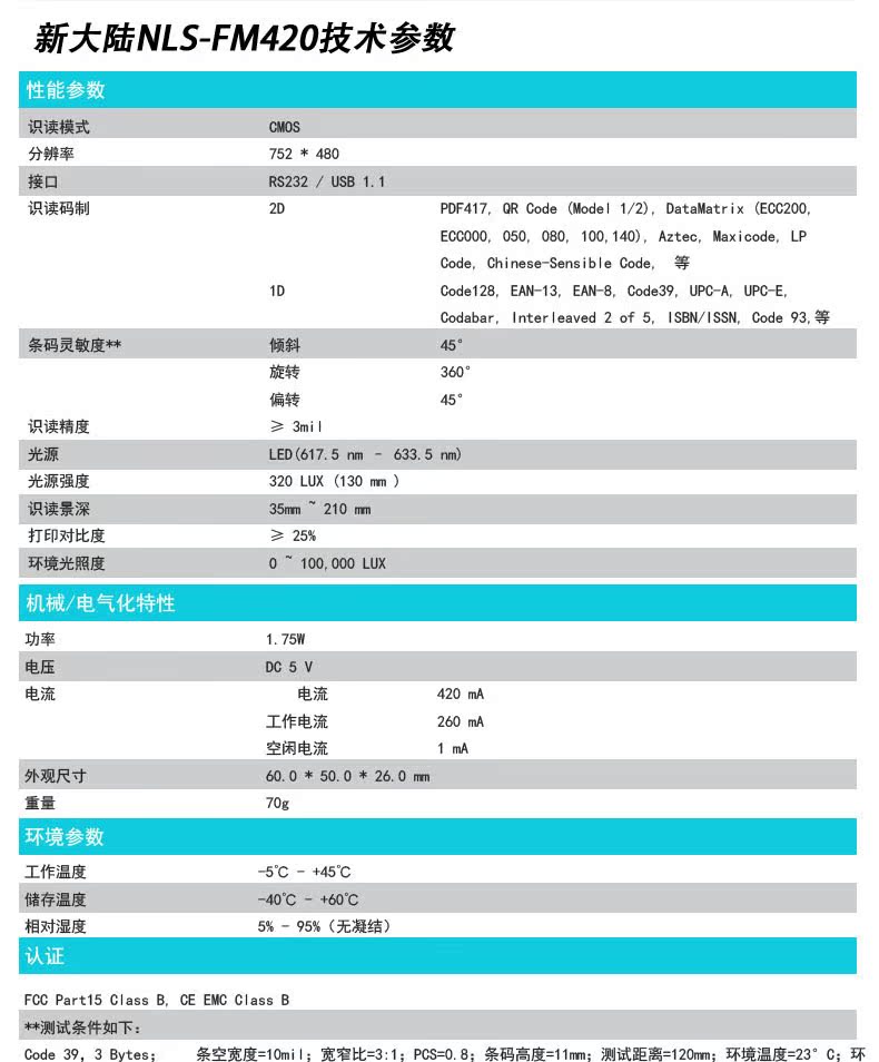 Thế giới mới NLS-FM430 nhúng trạm quét mã vạch 2D mô đun quét mã QR 1D Mô đun nhúng tự động quét mã QR 1D - Thiết bị mua / quét mã vạch