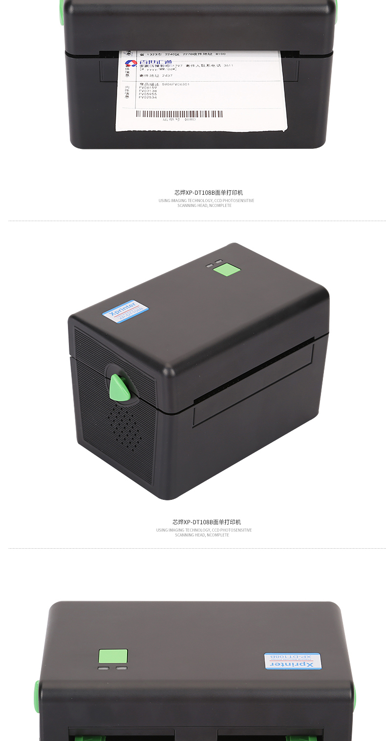 Core 烨 XP-DT108B Jingdong E mail Treasure express máy in điện tử một máy in mã vạch tự dính nhãn nhiệt máy in trong máy in đơn mặt phẳng vần Shen Shentong Yuantong - Thiết bị mua / quét mã vạch