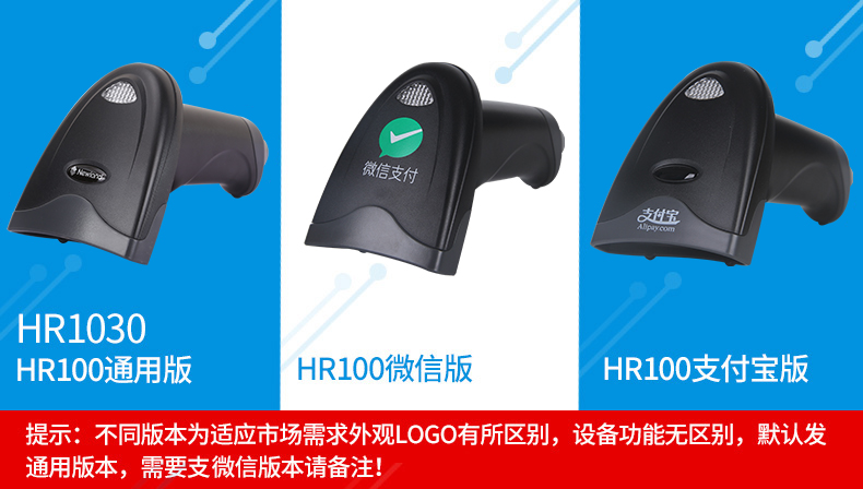 HR100 New World Máy quét mã vạch HR1030 điện thoại di động thanh toán quét mã súng siêu thị Express máy quét có dây siêu thị hậu cần phục vụ trà sữa cửa hàng tiện lợi máy quét mã vạch - Thiết bị mua / quét mã vạch