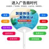 Производитель вентилятора вентилятора TUAN Индивидуальная PP Plastic Propaganda Fan Fan Enterprise для рисования логотипа печати басана круглый вентилятор Xia