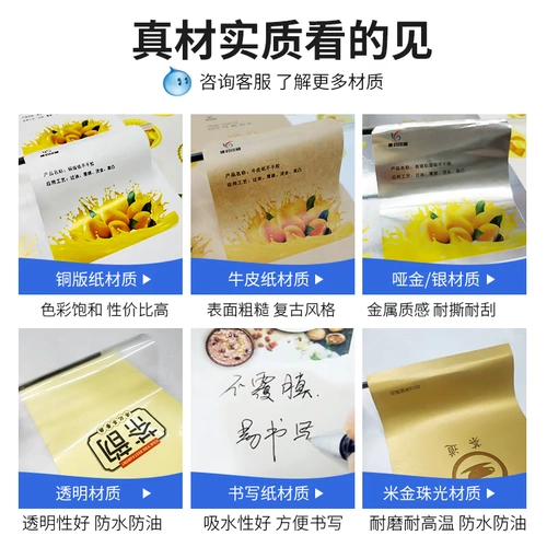 НЕ -DRY GLIE STICKER настраиваемое WeChat QR -код настройка рекламы прозрачная тег логотипа торговой марки пользовательская производственная печать