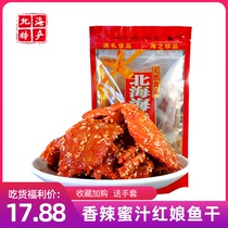 Guangxi Beihai specialty seafood spicy honey Red Girl dried fish fillets ready-to-eat canned casual snacks