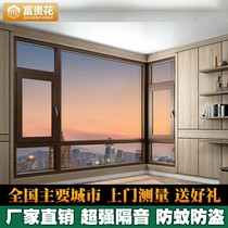 Fu Guihua broken bridge aluminum doors and windows system Aluminum alloy soundproof windows Floor-to-ceiling windows sealed balcony glass sun room customization