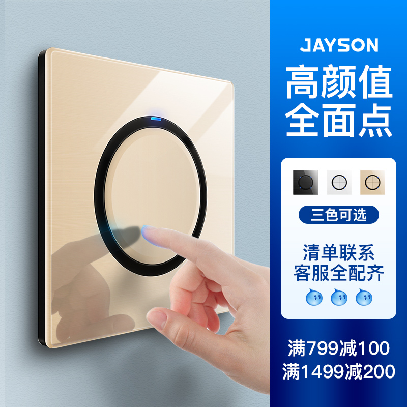 Jay 100 million Litres LED Point Switch Five Holes Wall Switch Socket Champagne Golden Tempered Glass Home Switch Panel