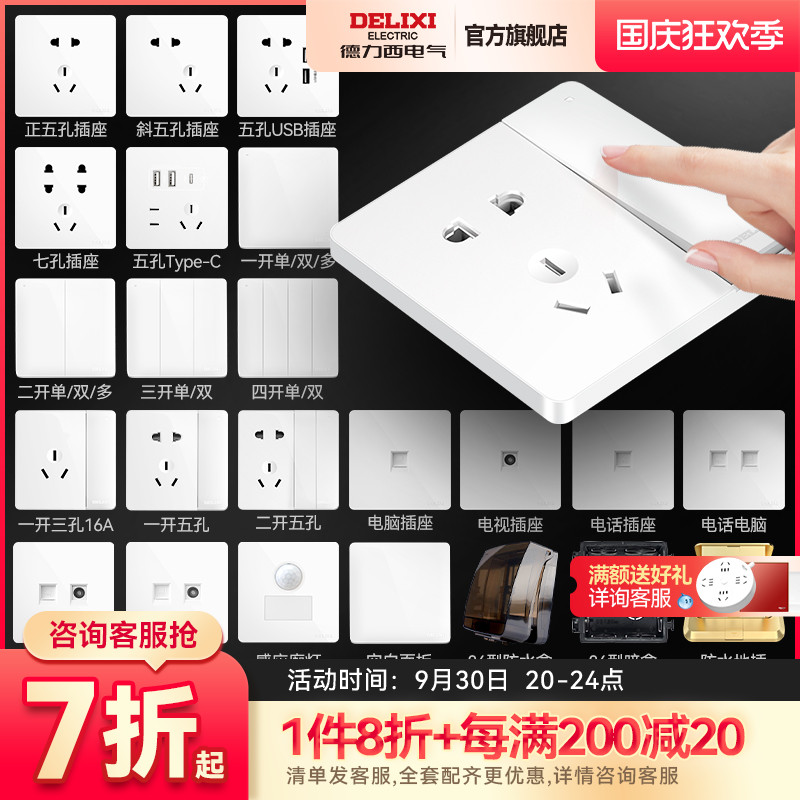 Delixi switch socket panel 86 type air conditioner 16A one open five-hole socket two three plug household dark mount multi-hole