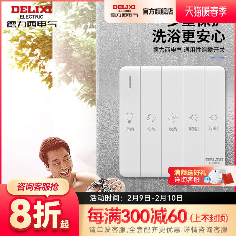 Delixi Bath Master Universal Switch Home Bath Bully Replace Switch Toilet Bathroom Four Open Five Open Switch Panel