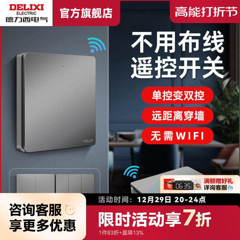 Dresi smart switch home wireless remote control switch remote sensing remote control free of wiring switch controller-Taobao