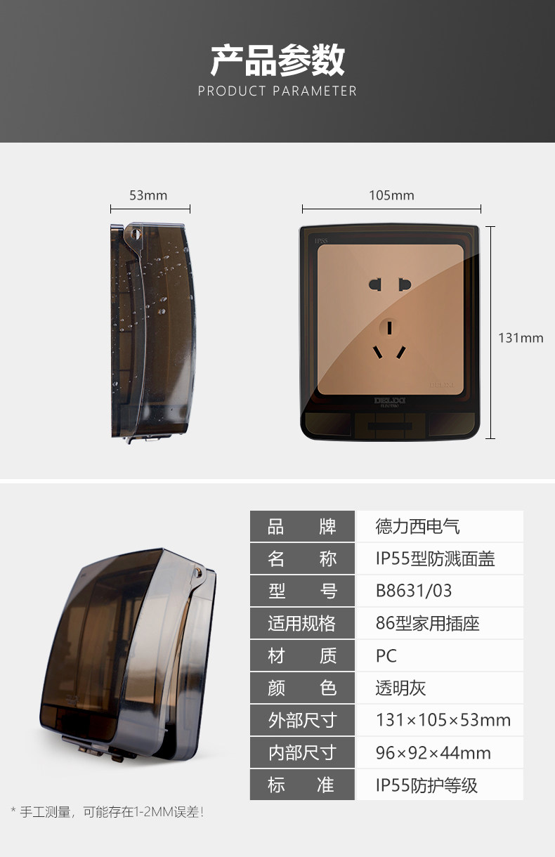 IP55 водонепроницаемый Box_14.jpg