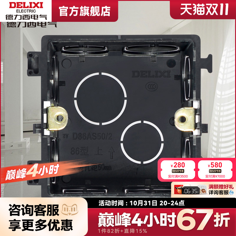 Dresy switch socket dark case 86 type universal bottom case switch socket wiring case switch bottom case dark case-Taobao