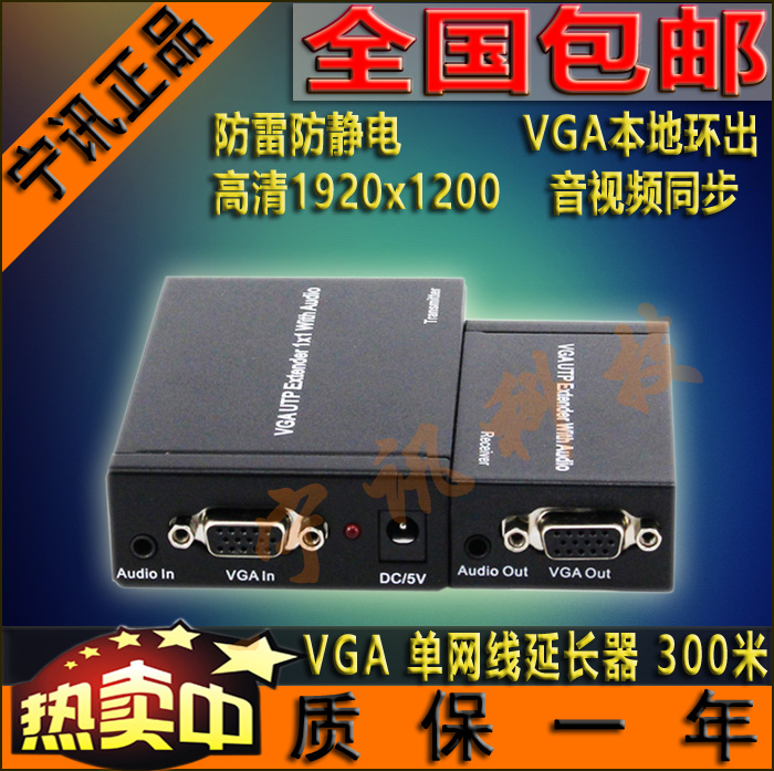 NS-V300 VGA Extender Single Network Line to RJ45 Network HD Signal Extension Transmitter 300 m