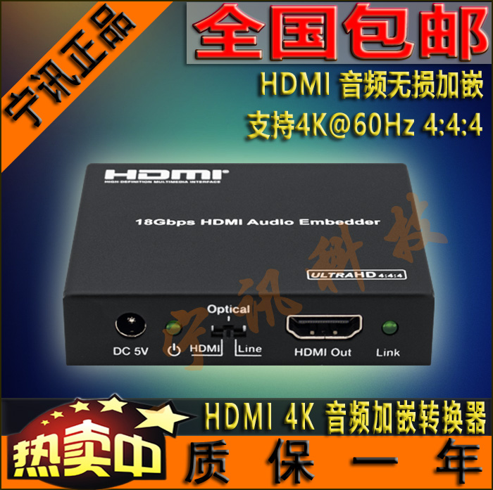 NS-MB03 NS-MB03 HDMI 4K Audio Ginsert HDMI Audio synthesizer Audio Input Converter
