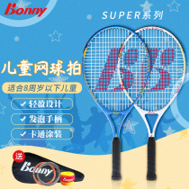 bonny polo children SP series -Super010 020 Carbon fiber ultra light damping 8 years old tennis racket