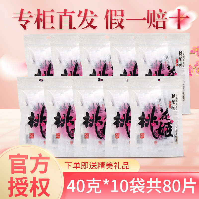 New goods Shandong Ajiao peach Flower Ji Hide Gelatin Cake 400g Bagged 40g 40g * 10 Bag Ready-to-eat Hide Gelatin sheet