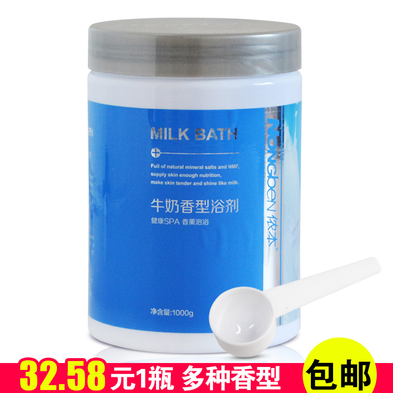 Non Moto Milk Bath Rose Bath Ginger Bath Lavender Bath Hanfang Bath Foam Bath Red Wine Bath Lemon Bath Ginseng Bath