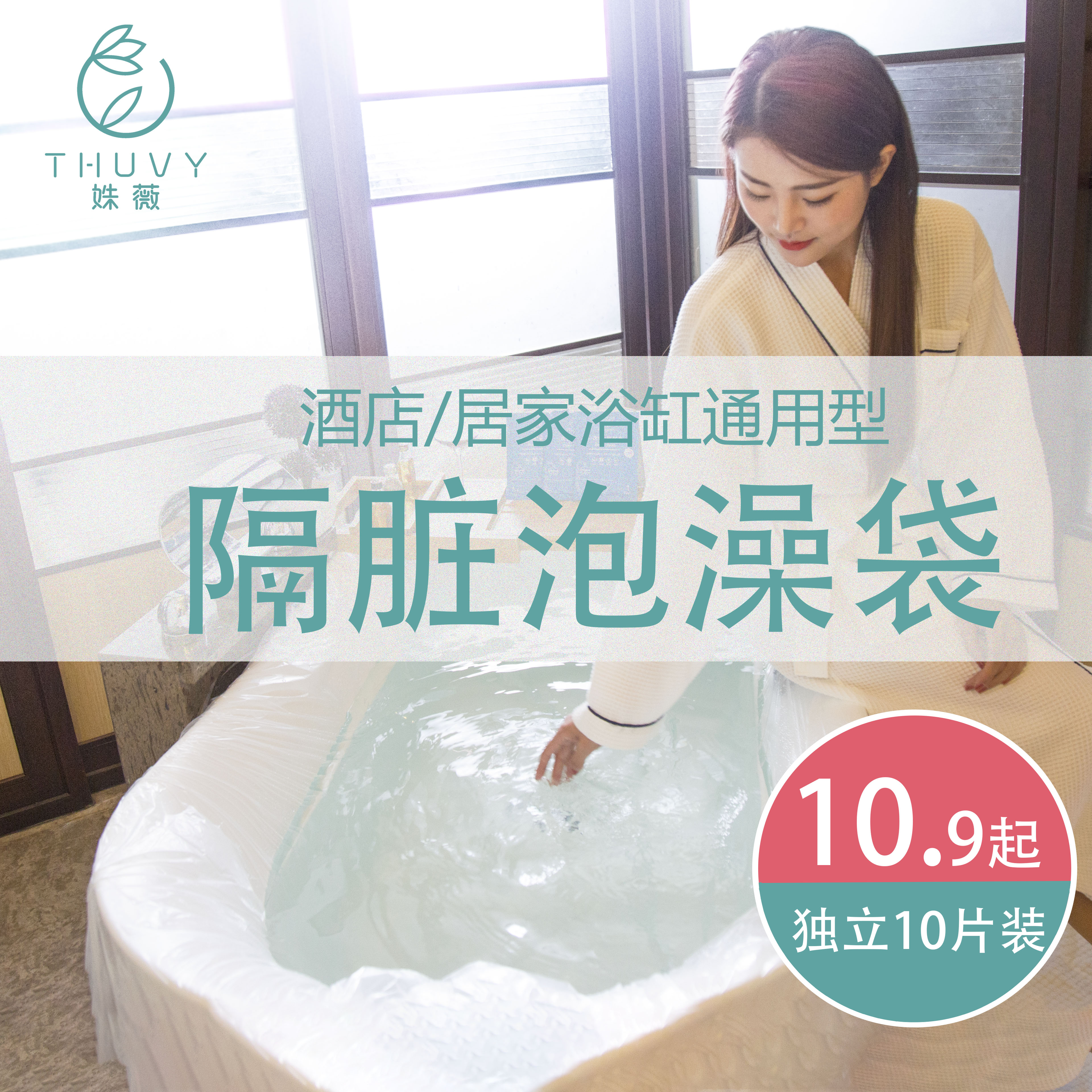 Disposable bathtub set hotel oversized bath bag thickened travel bathtub cover extra large double plastic film