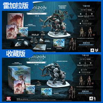 PS4 PS5 Horizon 2 Forbidden Land in the Western Region The Extinct Regara Edition Collection Dictionary Collection Chinese Spot