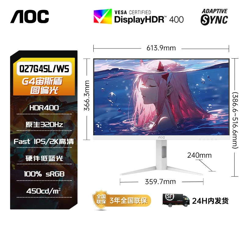Монитор AOC Gaming LCD, ноутбук, 27G, G4, 27 дюймов, 200 Гц, экран с высокой частотой обновления
