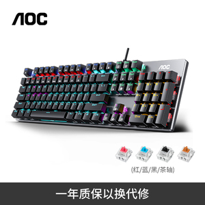 AOC GK410真机械键盘青轴茶轴红轴黑轴电竞游戏有线键盘外接台式电脑笔记本办公网吧专用打字键鼠套装小键盘