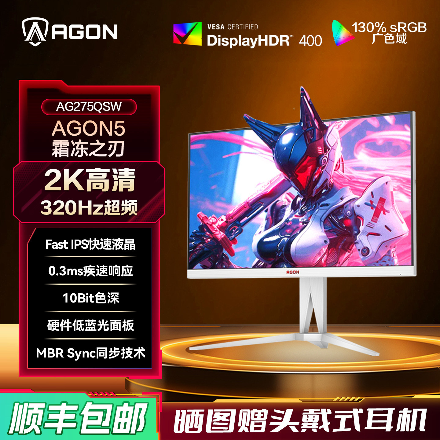 Aoc Agon 27inch White 2K320Hz Gaming Fastips Computer Monitor Ag275Qsw Screen