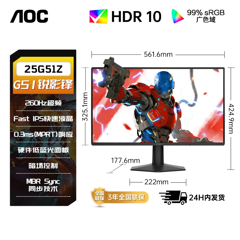 Монитор AOC 24 дюйма, 180 Гц игровая частота, технология быстрого IPS, 2K высокое разрешение, HDR10 монитор для игр
