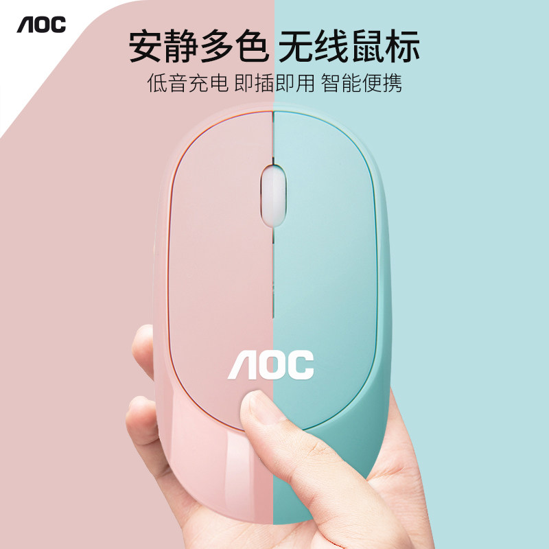 AOC MS310 Wireless Mouse Rechargeable Girls Cute Mini Mouse Send Battery iOS Android Laptop Universal Ergonomic Design Office Home Charging Model