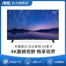 AOC 65I3 65 inch 4K Smart narrow frame Full screen HD wall-mounted home tablet TV screen