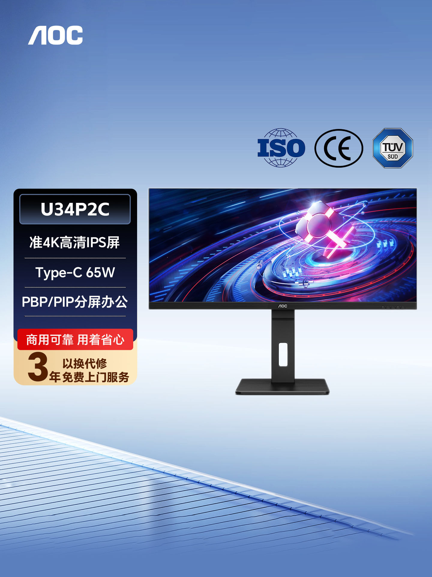 Aoc U34P2C 34inch Quasi-4K High-Definition Ips Fish Screen Commercial Computer Monitor Vertical Screen Wall-Mounted 32