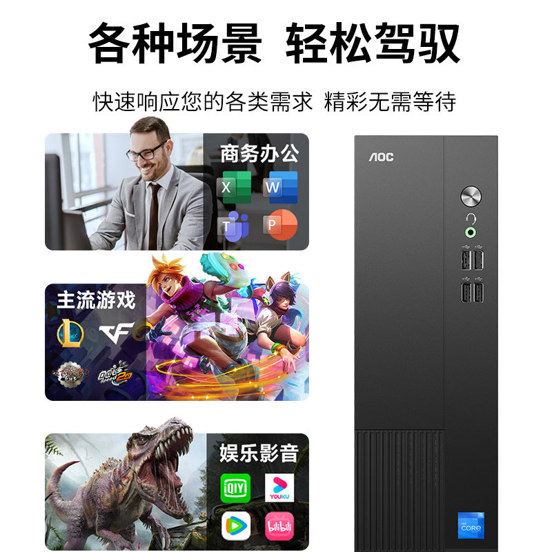 Aoc Official Flagship Store Rongguang T200 Brand Host Desktop Computer Complete Machine Core I5 High-End Mini 7-Liter Mini Host Portable Micro Full Set All-In-One Office Home Game Console