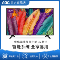 AOC LE32S5778 32 inch home small smart HD LCD narrow frame WIFI flat panel TV