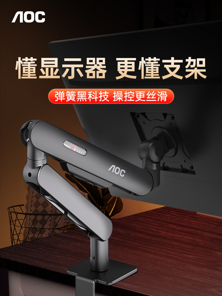 Aoc Monitor Stand Robotic Arm Am400P Computer Display Screen Adjustable Cantilever Base Dual-Screen Two-In-One