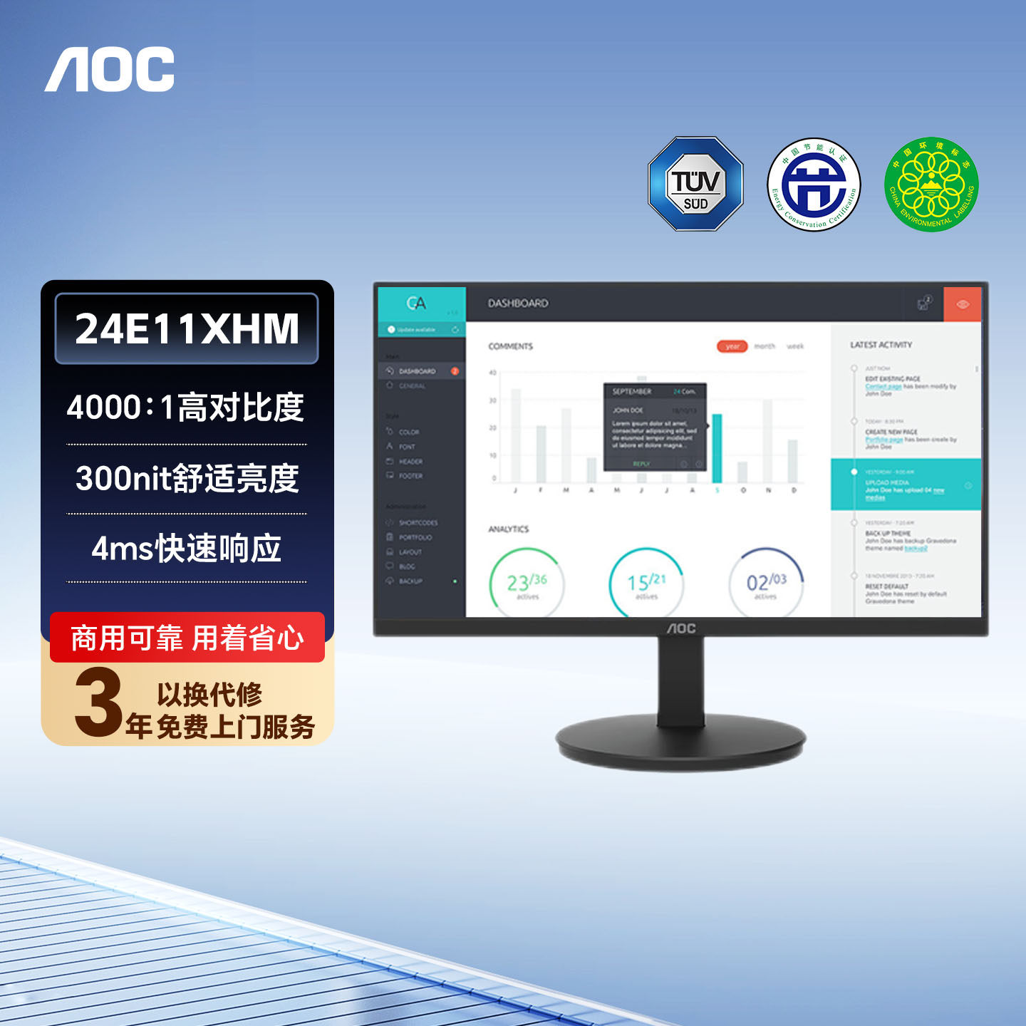 AOC 24E11XHM 23.8英寸商用办公显示器VA家用台式电脑显示屏27