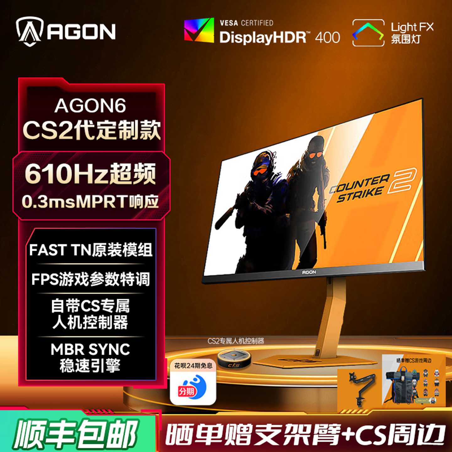AOC AG246FK爱攻迅猛龙电竞萤幕 CS2职业610Hz高刷新率显示器