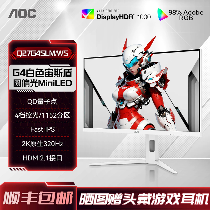 Aoc 27-Inch 2K Gaming 320Hz White Circular Polarized Miniled Computer Monitor Screen Q27G4Slm/Ws Aoc 27-Inch 2K Gaming 320Hz White Circular Polarized Miniled Computer Monitor Screen Q27G4Slm/Ws