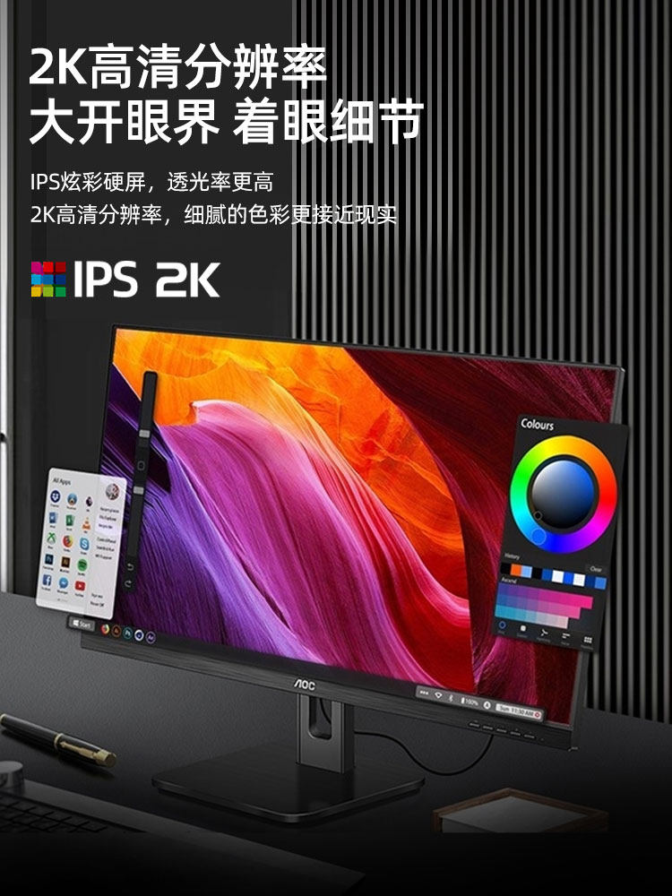 Aoc 27-Inch 2K Hd Q27P2C Office Computer Monitor Type-C Low Blue Light 24 Vertical Screen External Ips