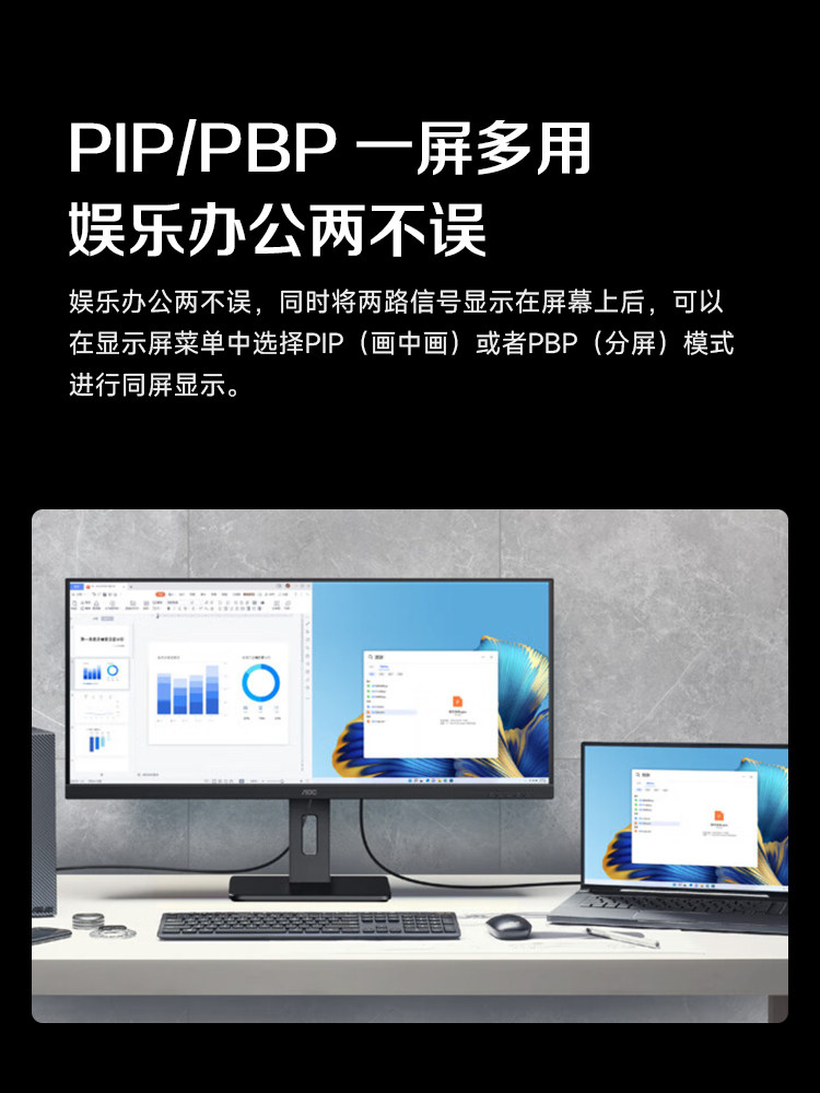 Aoc U34P2M 34inch Quasi-4K High-Definition Fishtail Screen Commercial Computer Monitor 32 Vertical Screen Wall-Mounted 27 External Connection