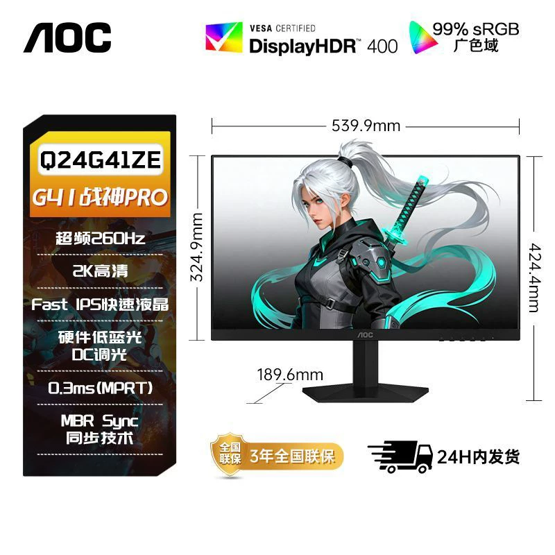 Монитор AOC 24 дюйма, 180 Гц игровая частота, технология быстрого IPS, 2K высокое разрешение, HDR10 монитор для игр