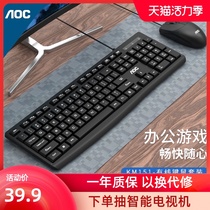 AOC KM151 Wired keyboard and mouse set USB laptop Desktop gaming office low noise keyboard and mouse