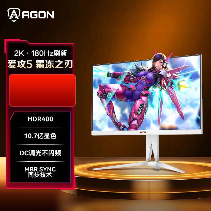AOC爱攻Agon27英寸2K高清180Hz电竞电脑显示器AG275QXW白色144屏